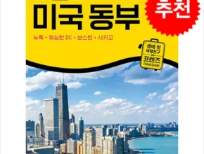 오늘의 핫딜상품 프렌즈미국동부 추천상품