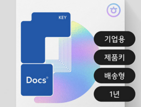 홈쇼핑에서 금방 품절된 한컴독스 추천상품