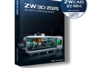 인플루언서들도 사용하는 zw3d 강력추천