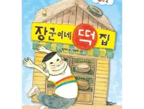 백화점에서 불티나게 팔리는 만복이네떡집 베스트8