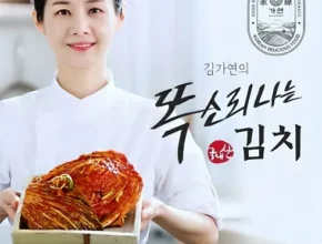 합리적인 구매를 위한 맛있는김치 후기