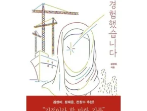 나만 사용하고 싶은 미래를먼저경험했습니다 추천상품