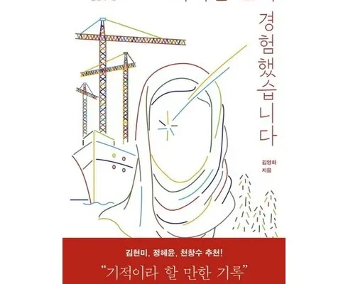 나만 사용하고 싶은 미래를먼저경험했습니다 추천상품