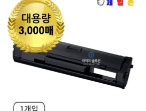 홈쇼핑에서 금방 품절된 삼성재생토너 베스트상품