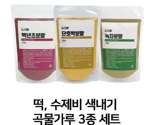 백화점에서 불티나게 팔리는 식용색소가루 후기