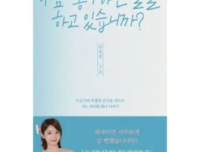 인플루언서들도 사용하는 좋아하는일을하는거야 추천상품