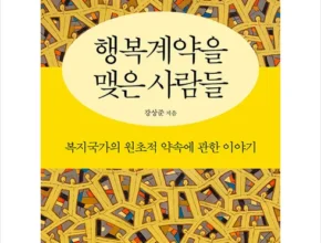 합리적인 구매를 위한 행복계약을맺은사람들 추천상품