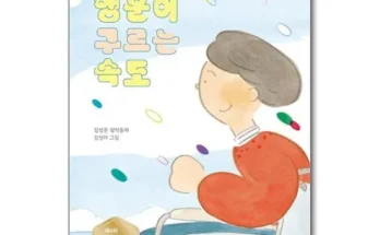 후회하기 전에 구매해야하는 행운이구르는속도 베스트8